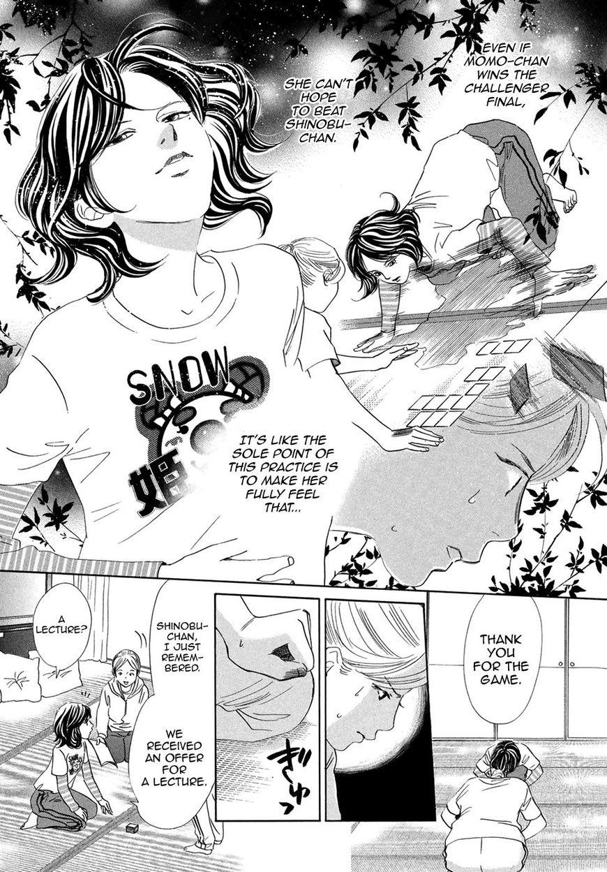Chihayafuru chapter 193 page 9