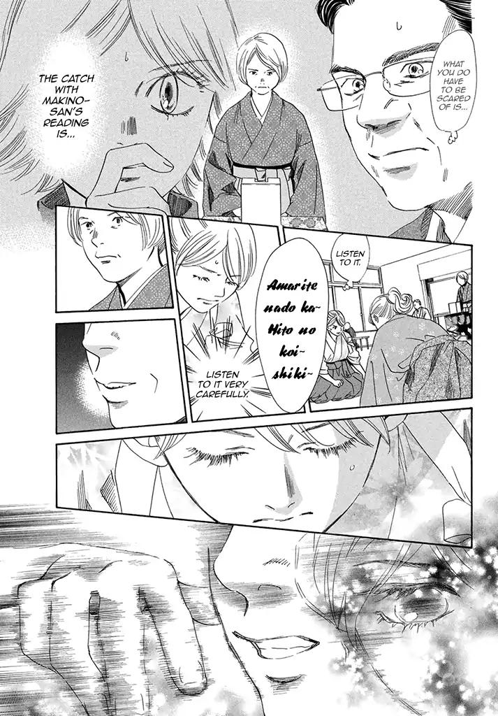 Chihayafuru chapter 198 page 12