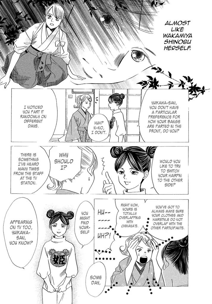 Chihayafuru chapter 198 page 23