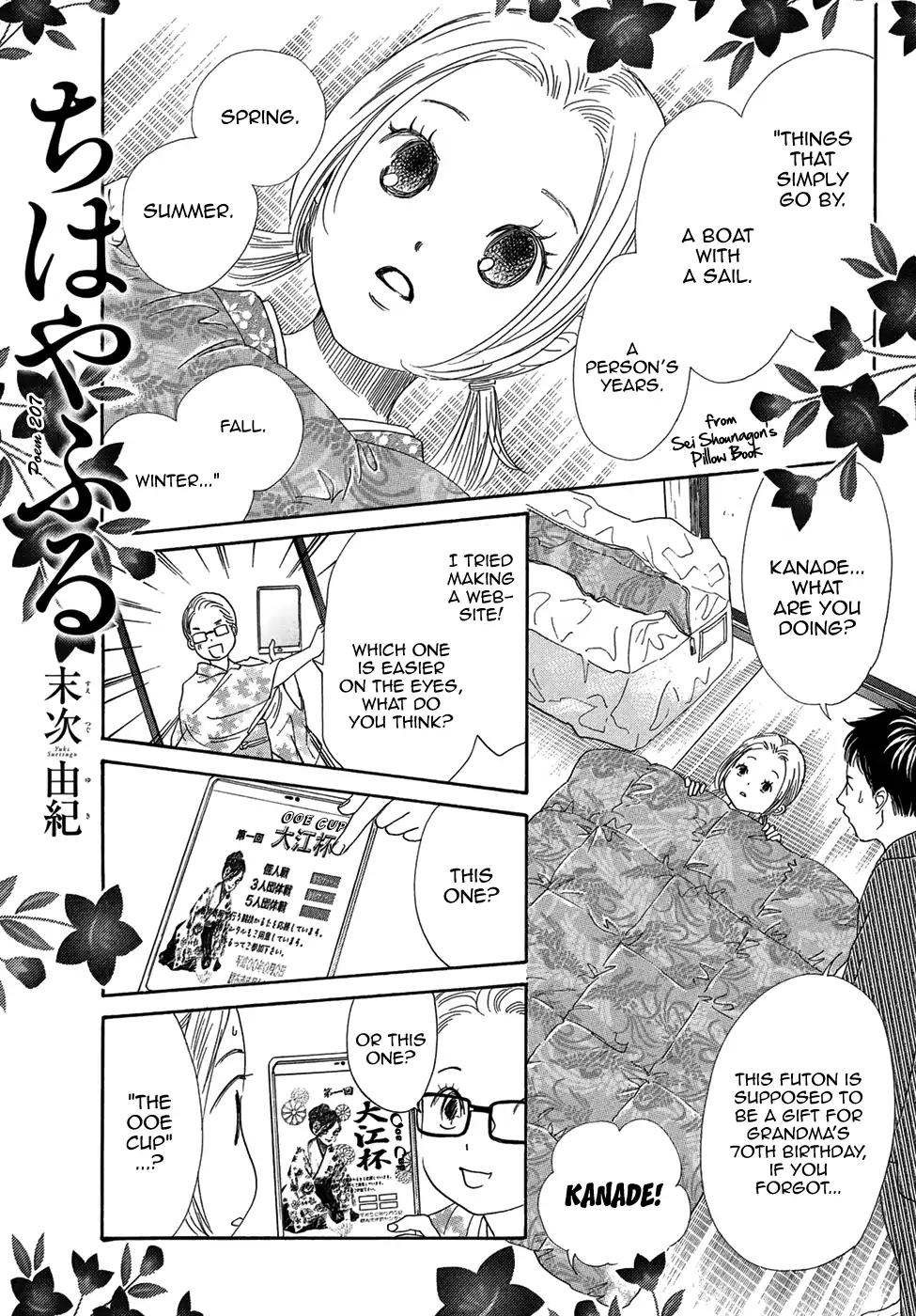 Chihayafuru chapter 207 page 1