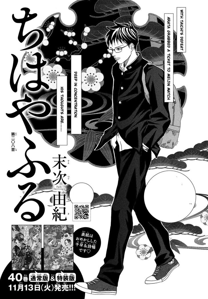 Chihayafuru chapter 208 page 1