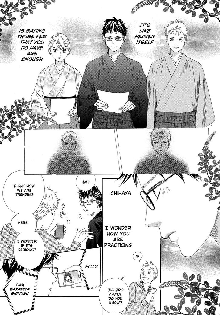 Chihayafuru chapter 208 page 11