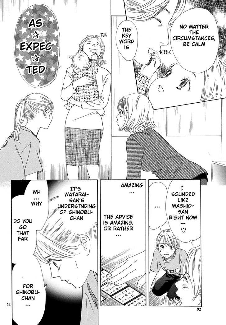 Chihayafuru chapter 208 page 24
