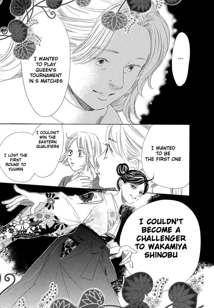 Chihayafuru chapter 208 page 26