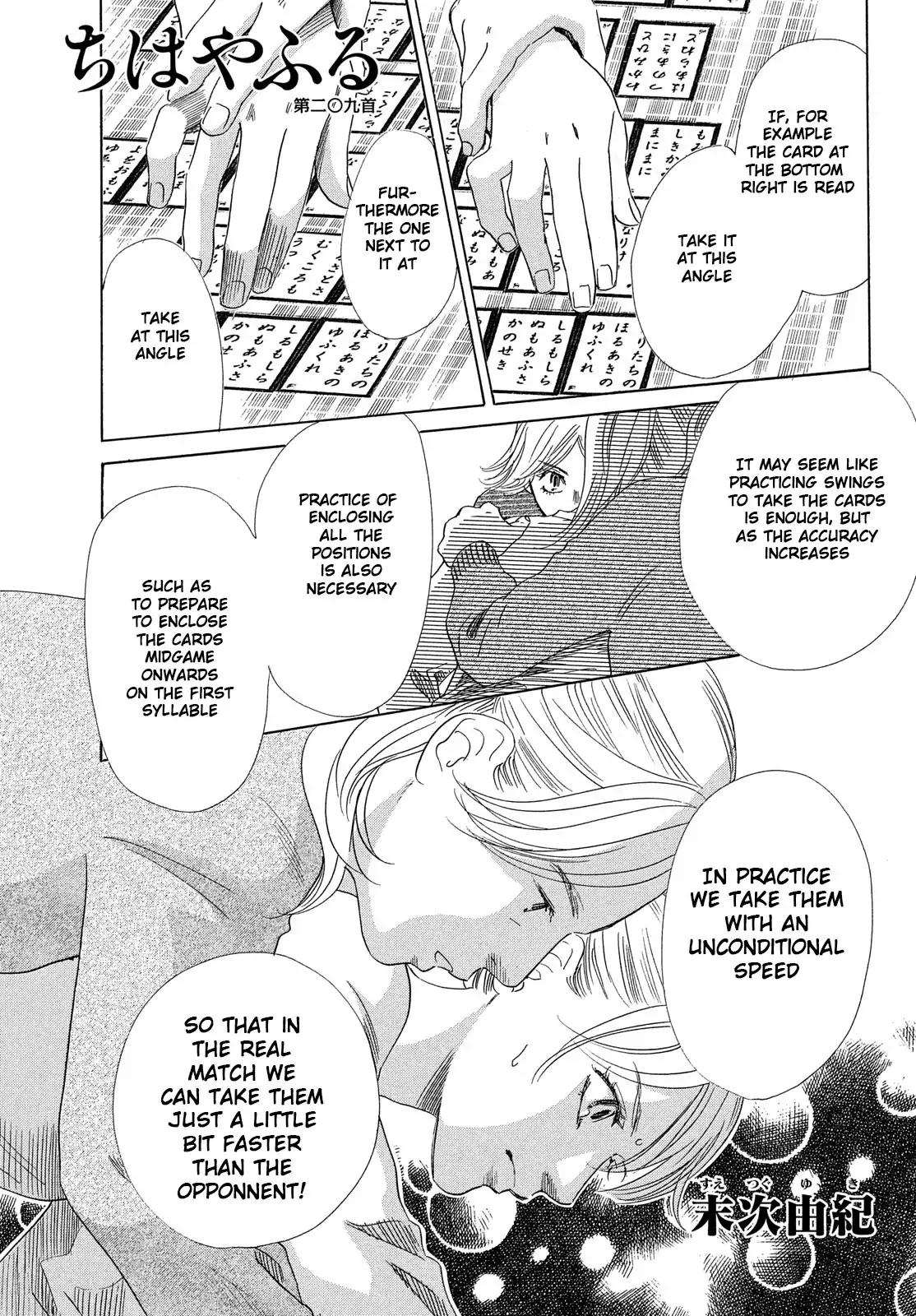 Chihayafuru chapter 209 page 1