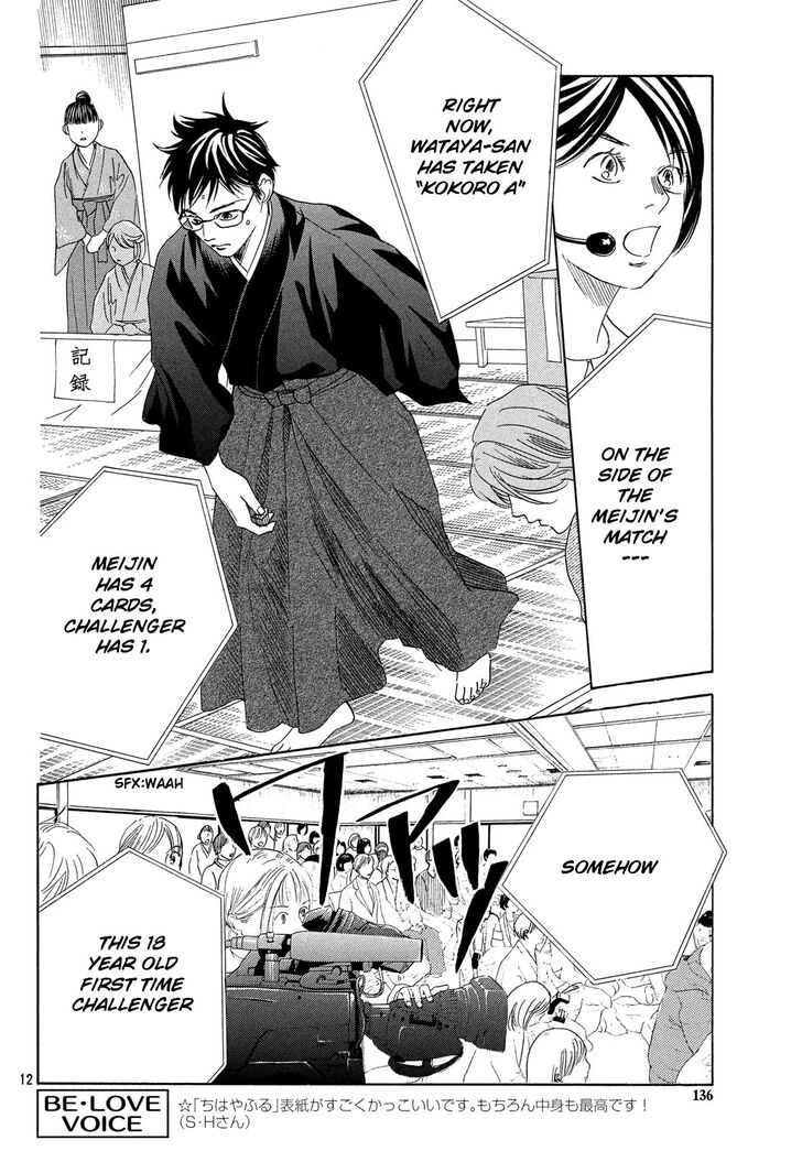 Chihayafuru chapter 220 page 10