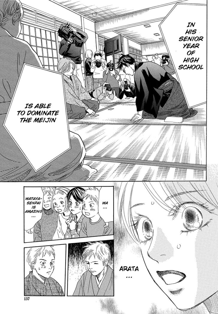 Chihayafuru chapter 220 page 11