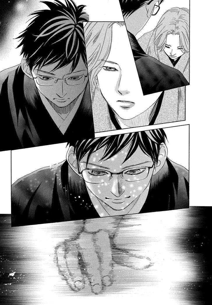Chihayafuru chapter 220 page 12