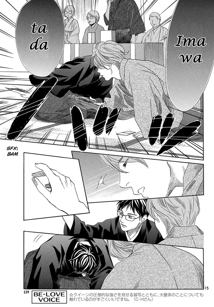 Chihayafuru chapter 220 page 13