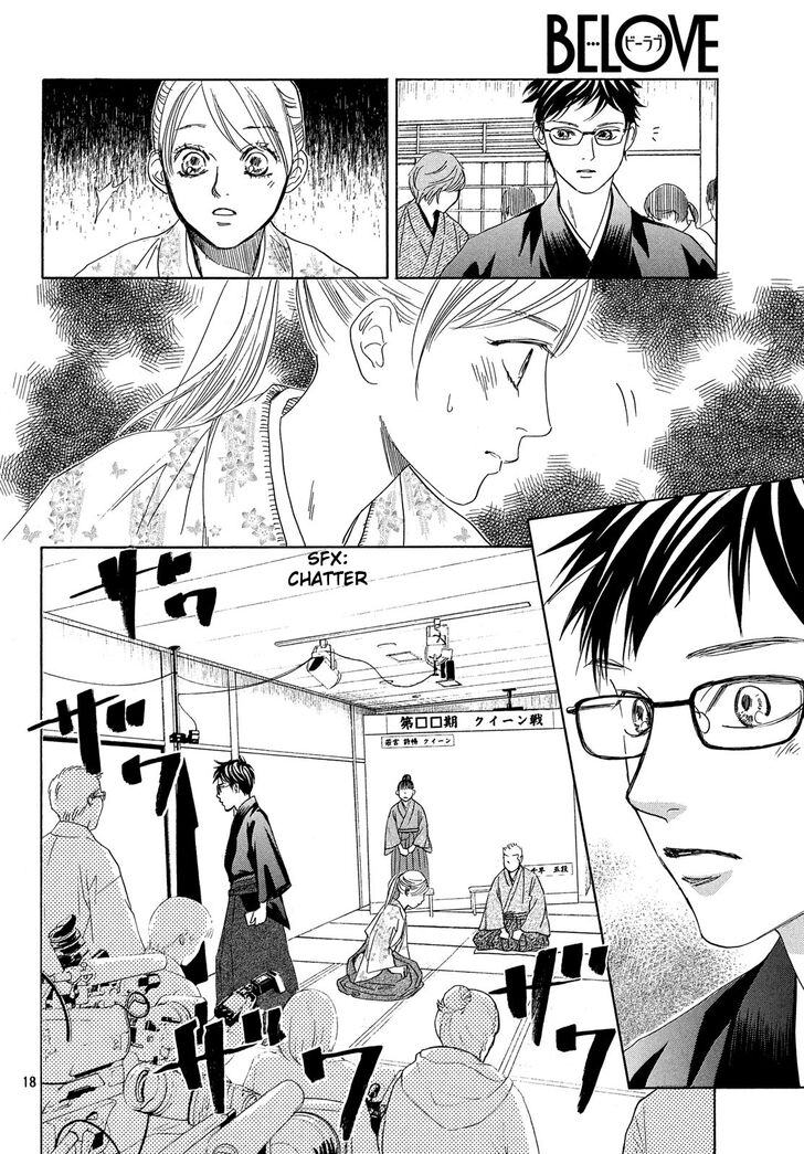 Chihayafuru chapter 220 page 16