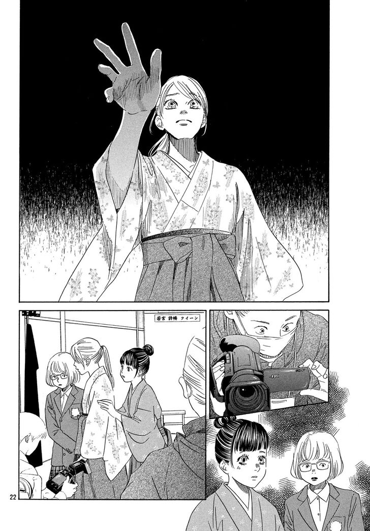 Chihayafuru chapter 220 page 20