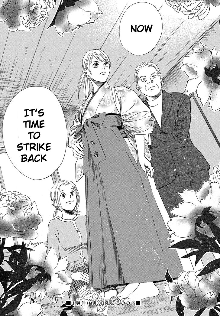 Chihayafuru chapter 220 page 37