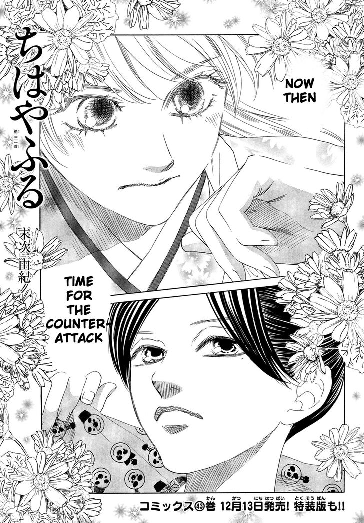 Chihayafuru chapter 221 page 1