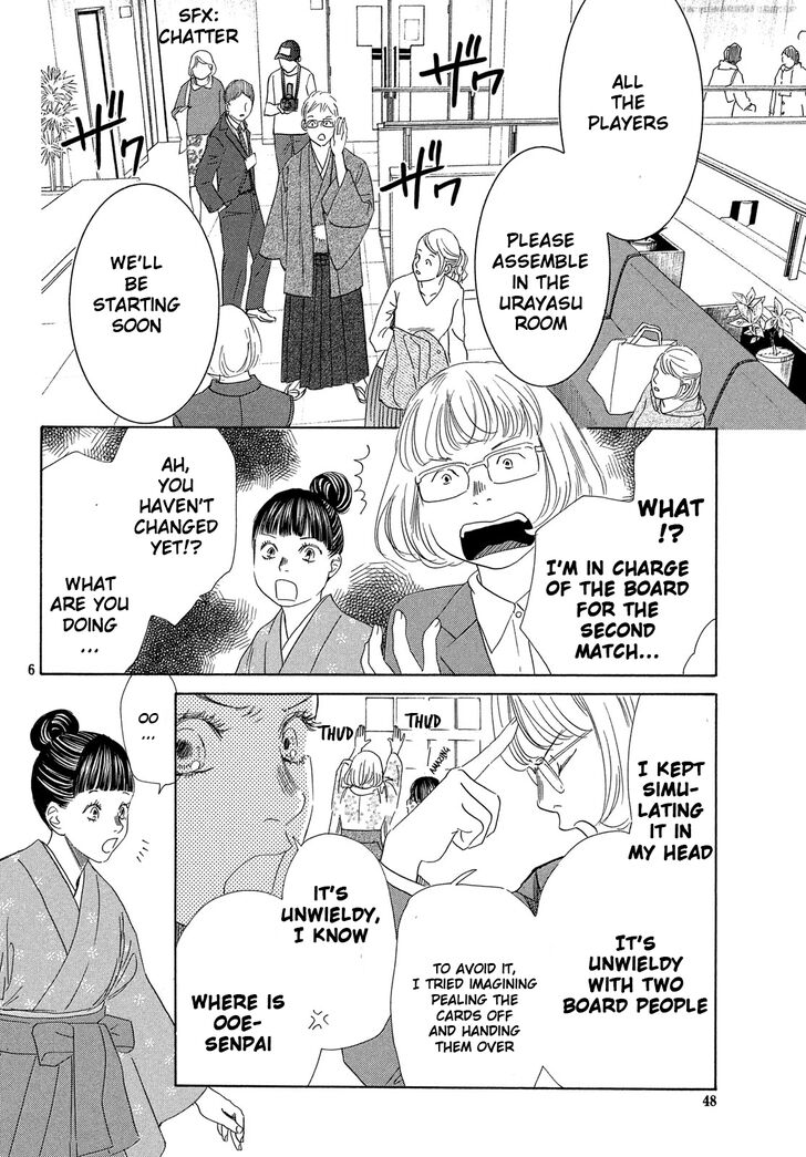 Chihayafuru chapter 221 page 6