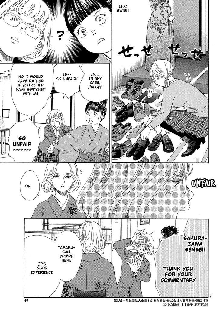 Chihayafuru chapter 221 page 7