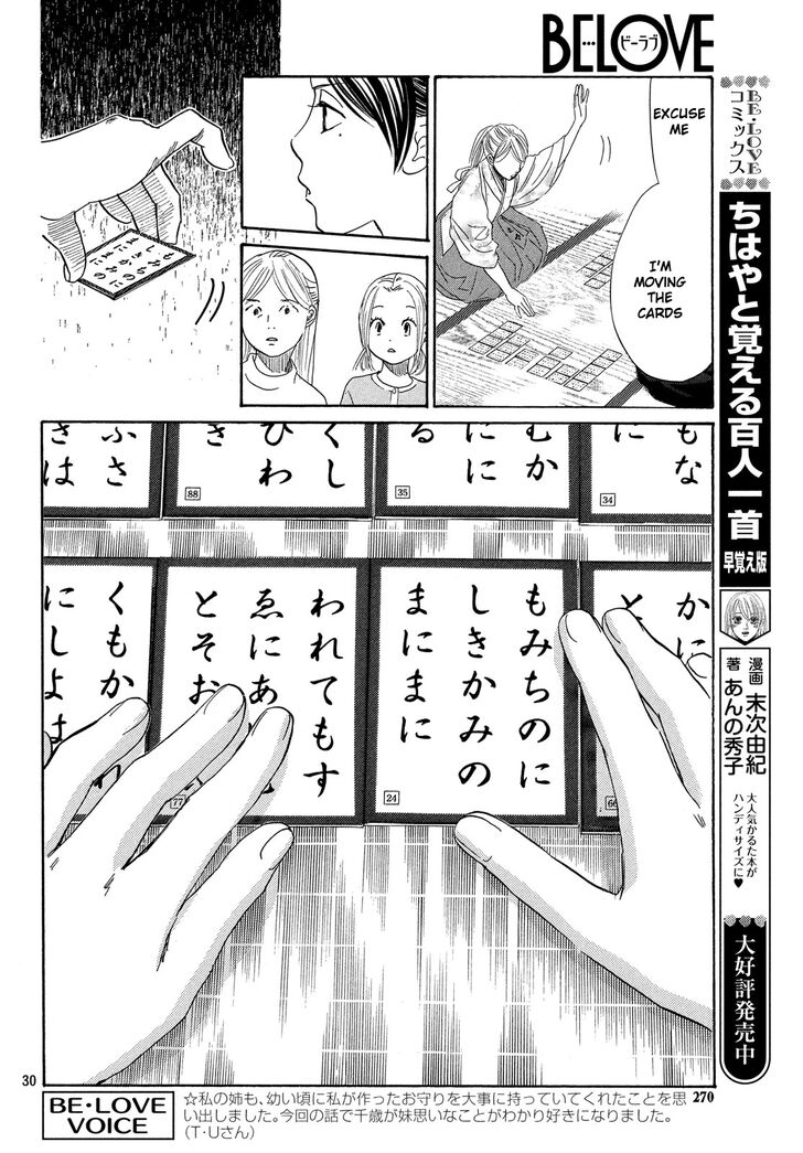 Chihayafuru chapter 222 page 30