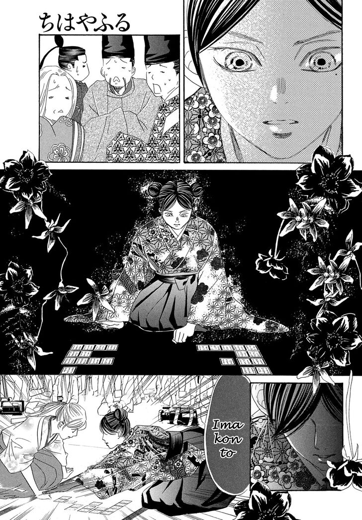 Chihayafuru chapter 222 page 33