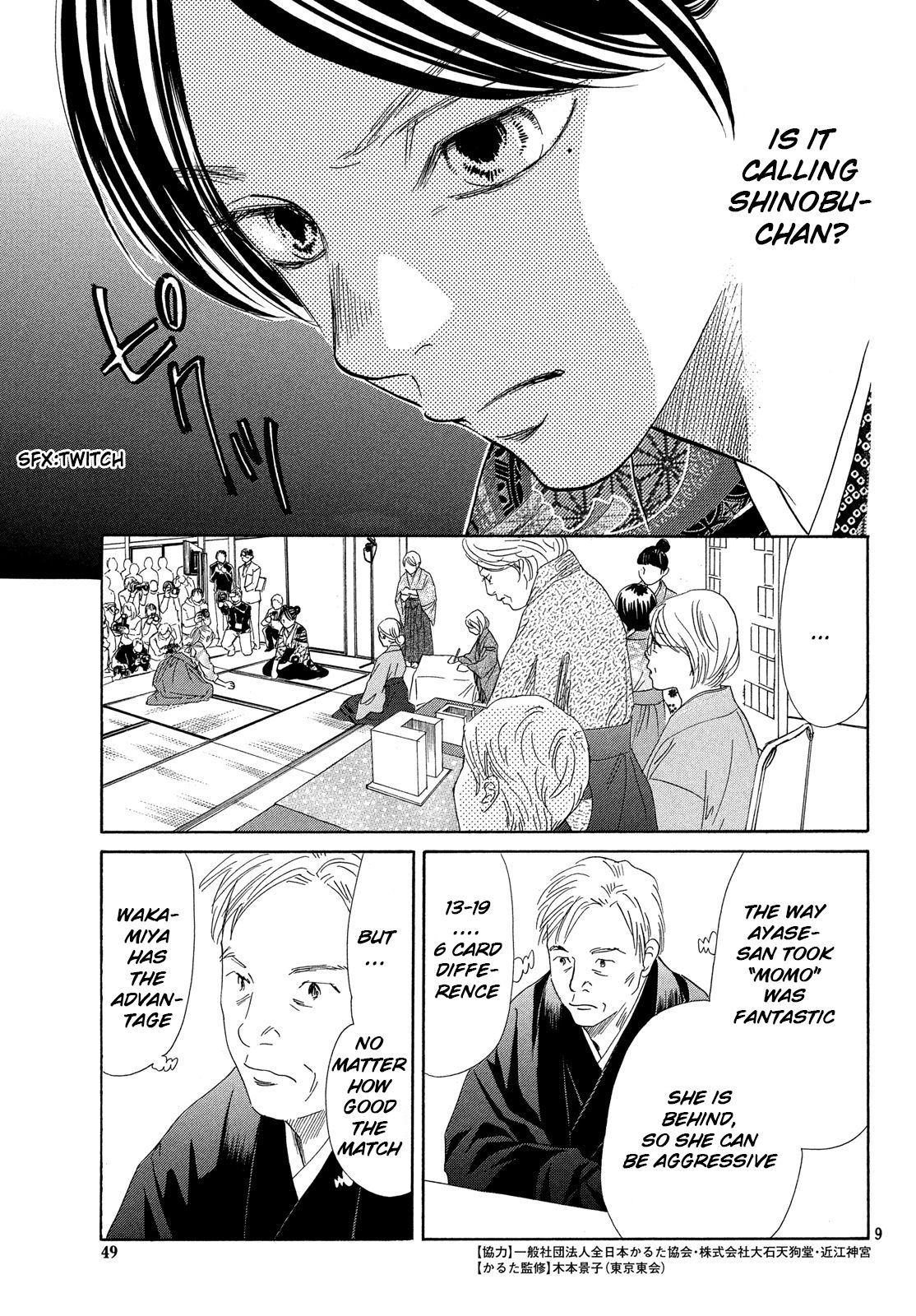 Chihayafuru chapter 224 page 8