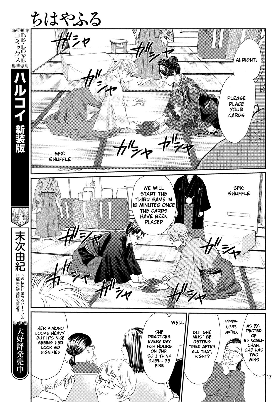 Chihayafuru chapter 227 page 15