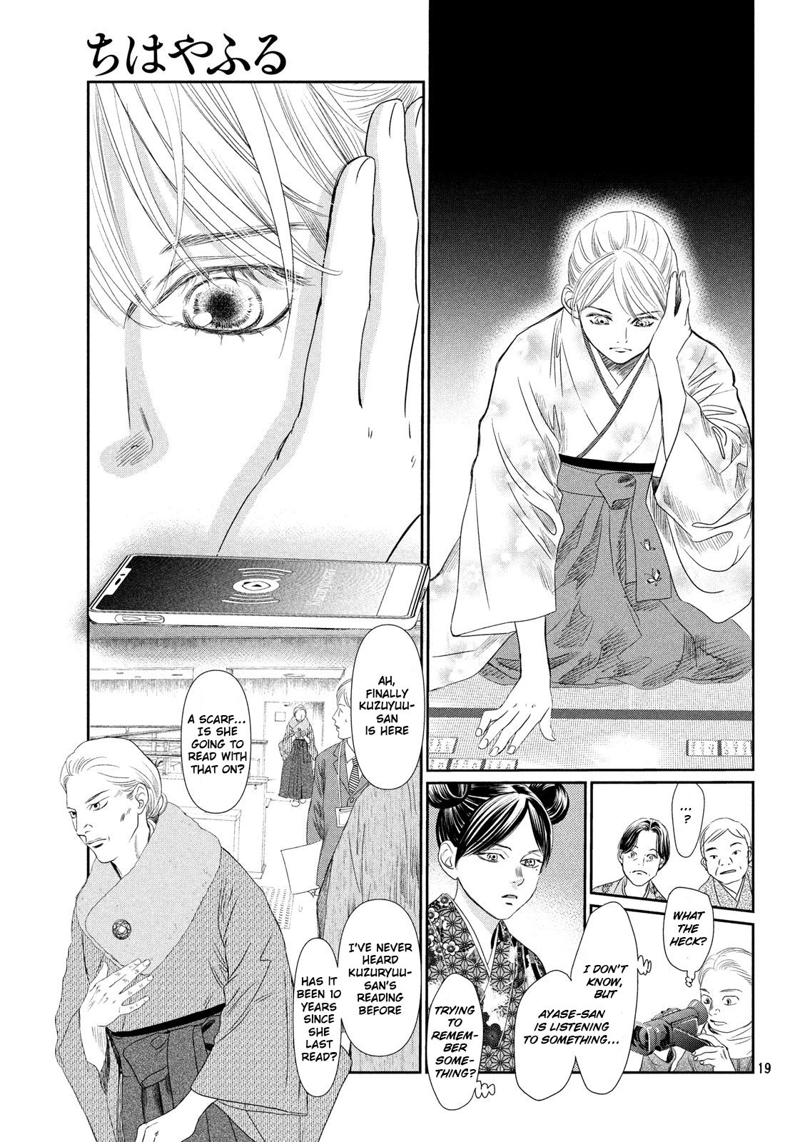 Chihayafuru chapter 227 page 17