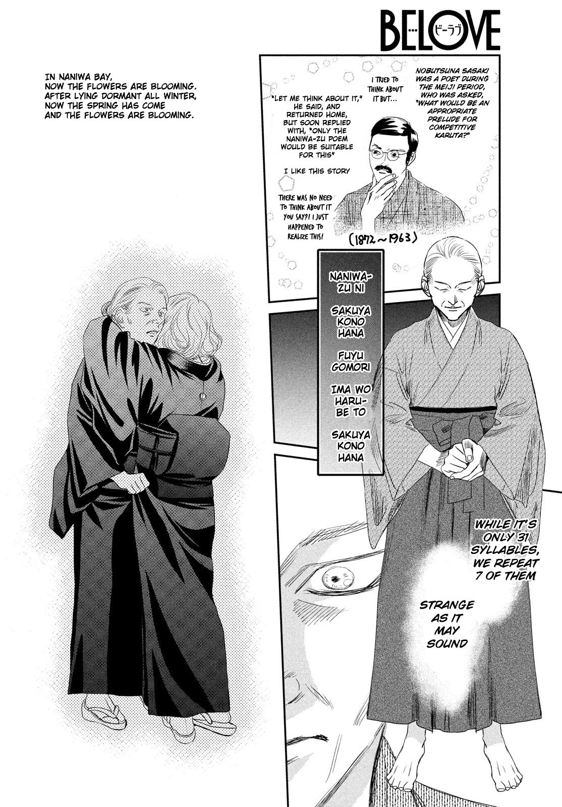 Chihayafuru chapter 227 page 26