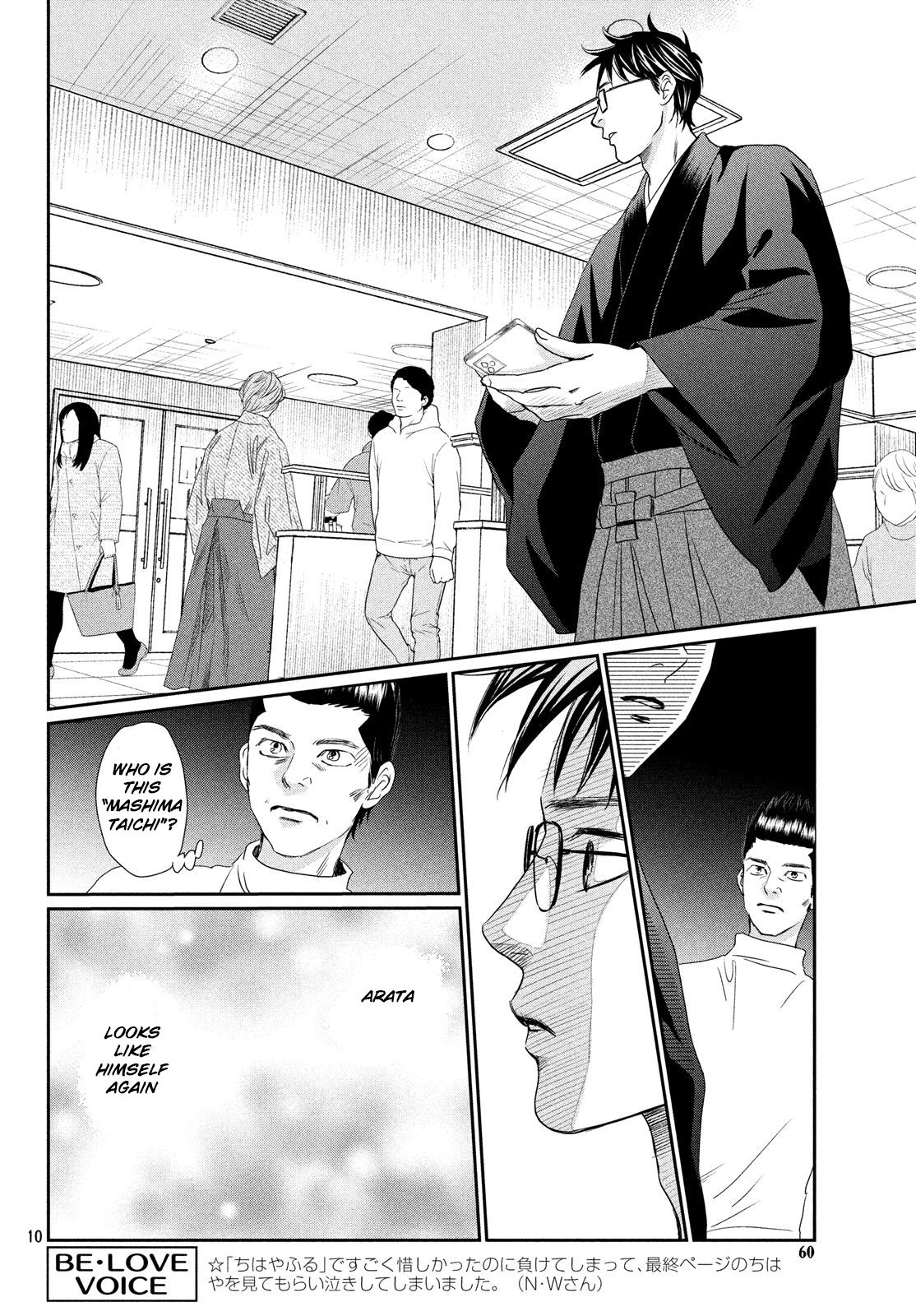 Chihayafuru chapter 227 page 8