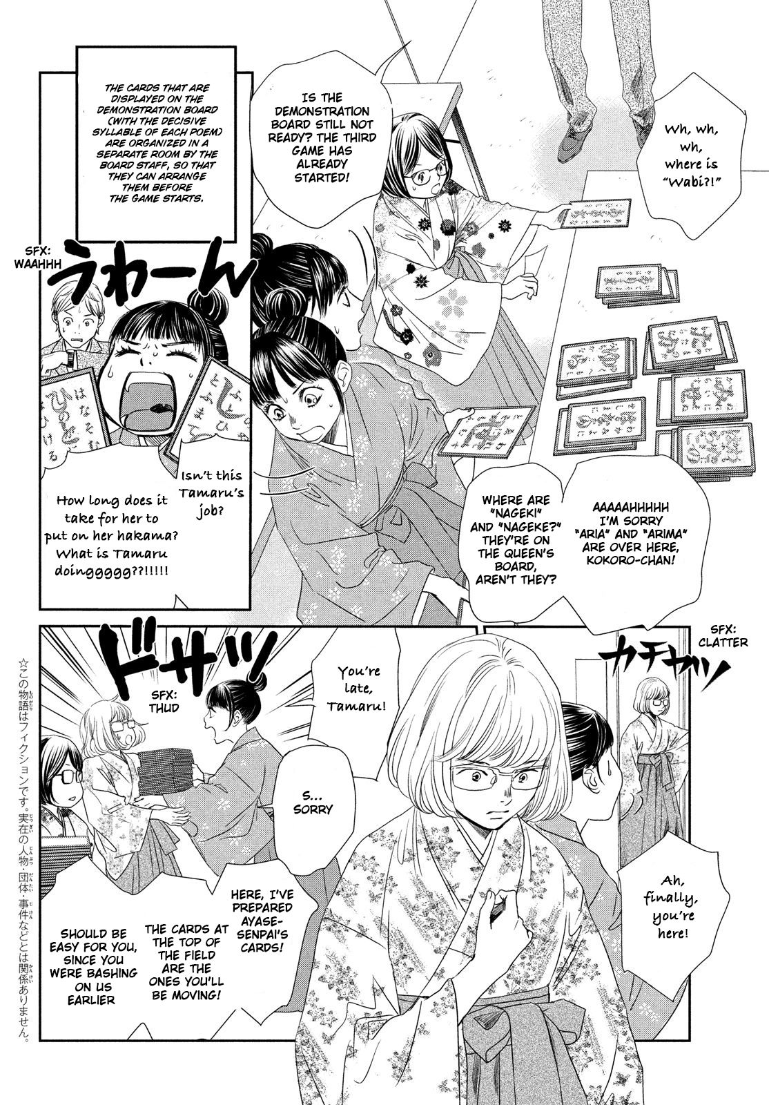 Chihayafuru chapter 228 page 1