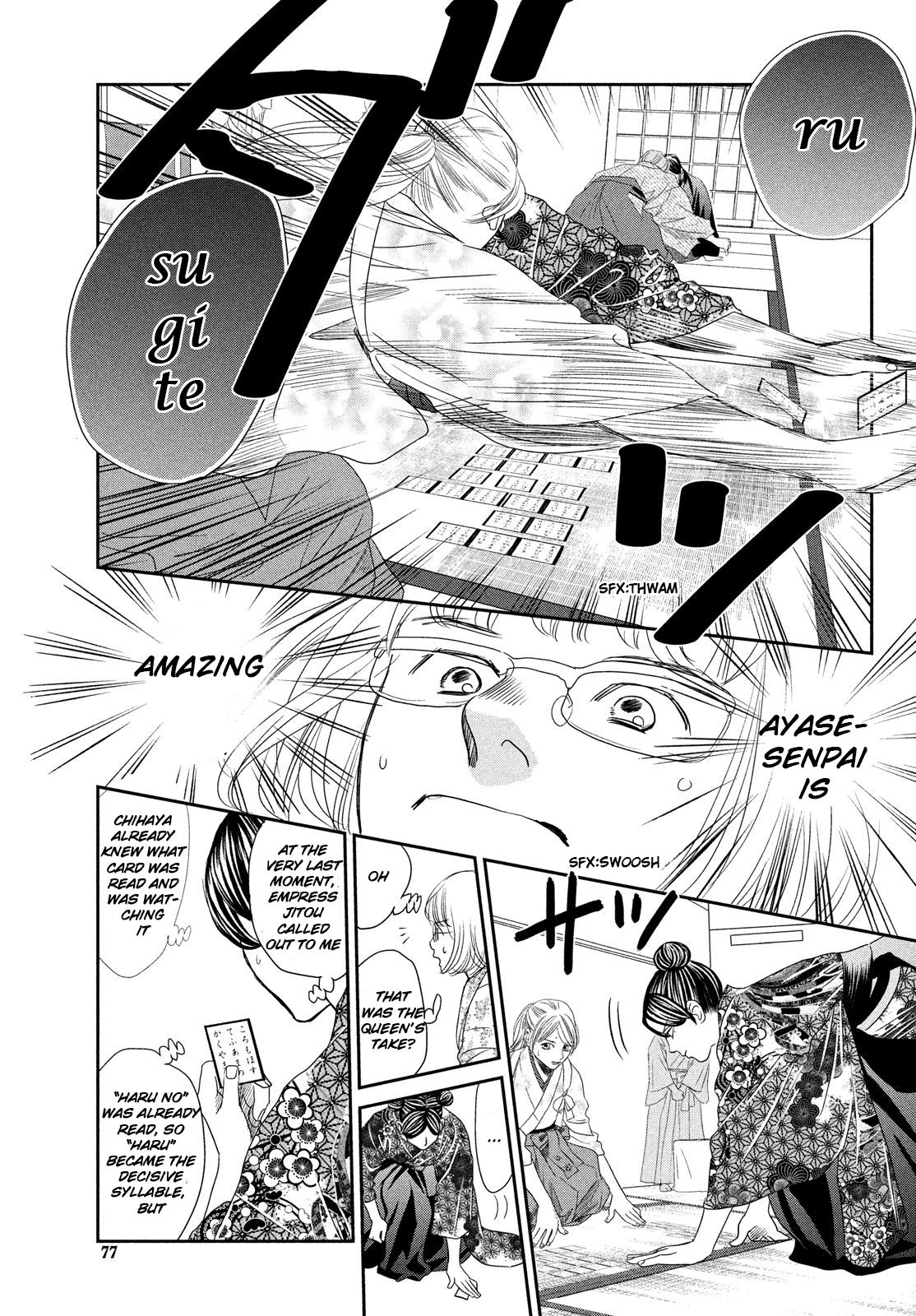 Chihayafuru chapter 228 page 23