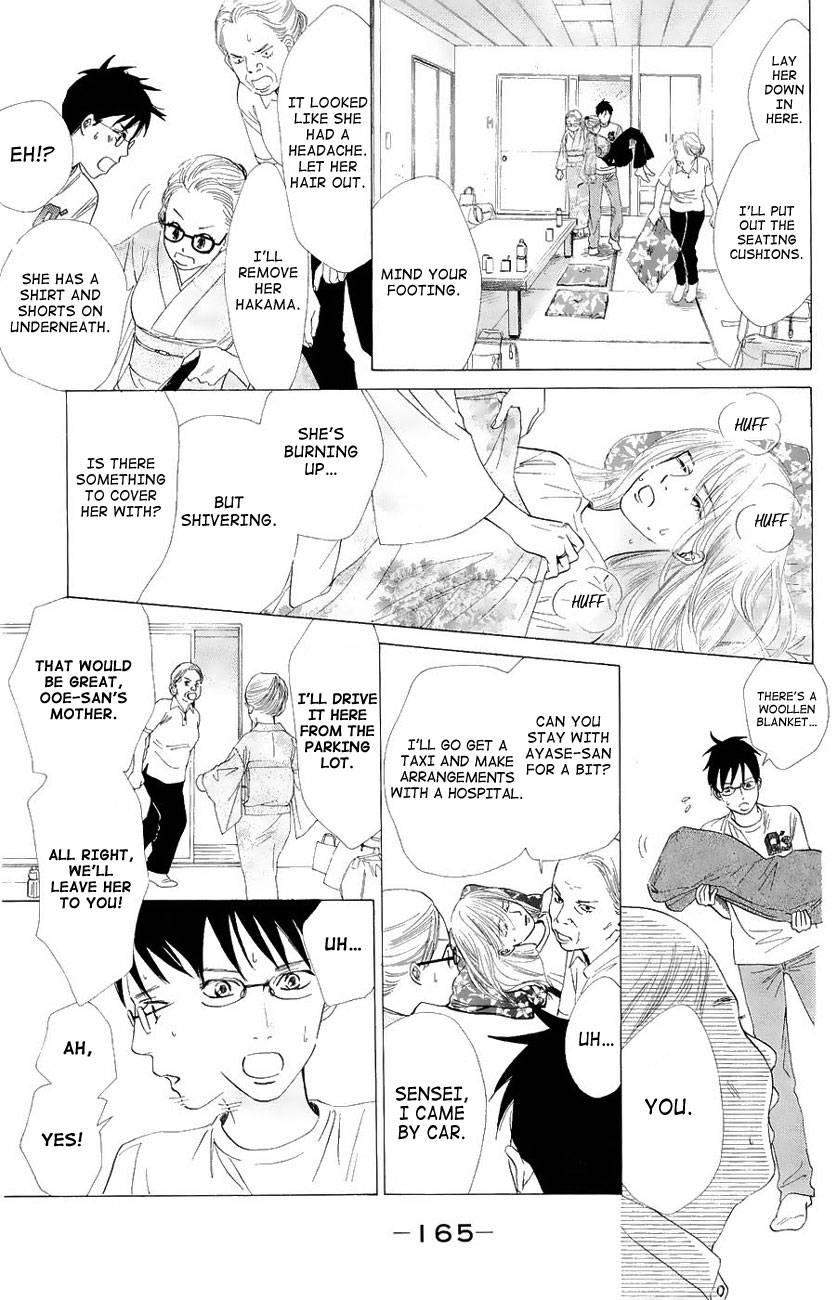 Chihayafuru chapter 23 page 12