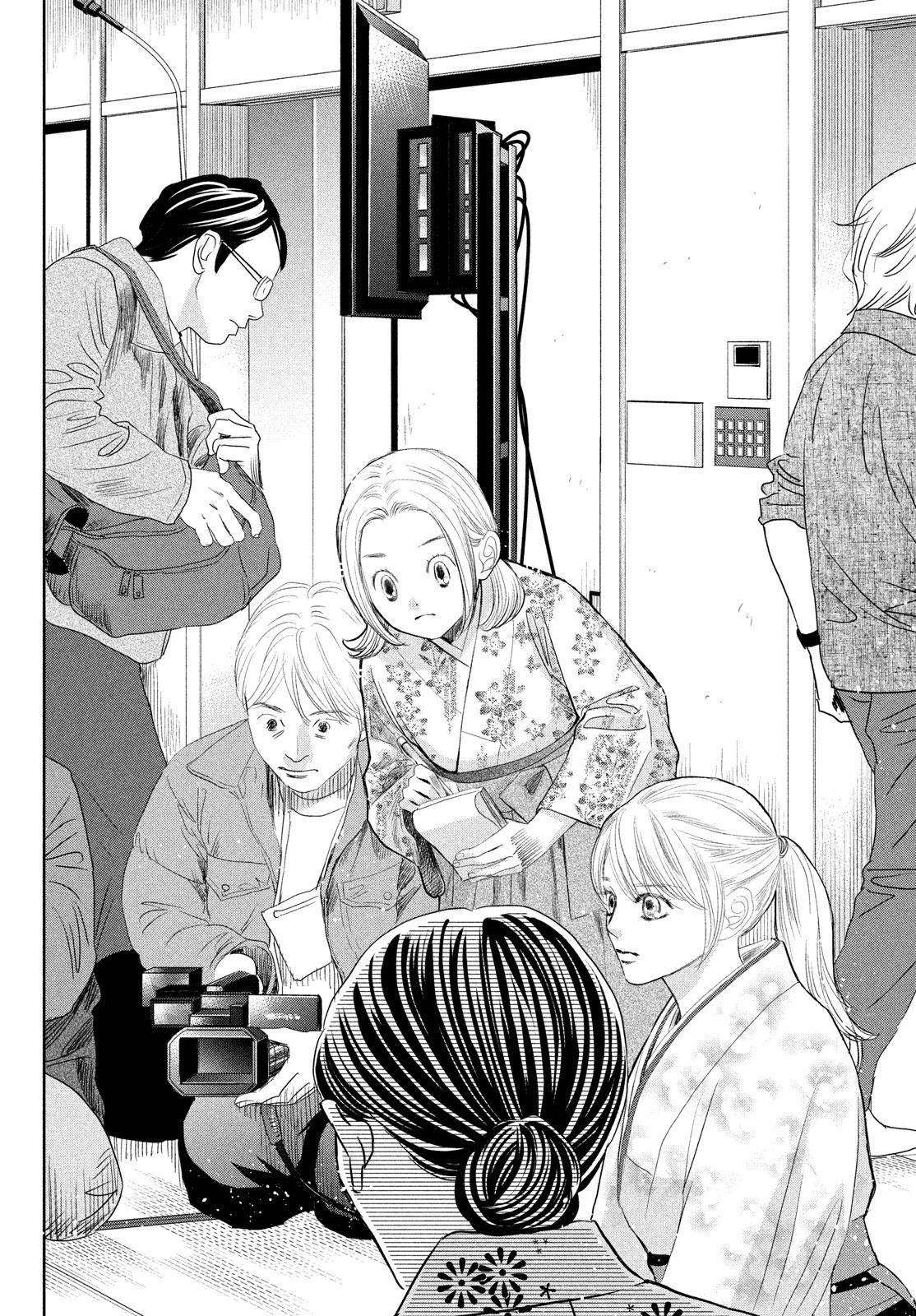Chihayafuru chapter 239 page 29
