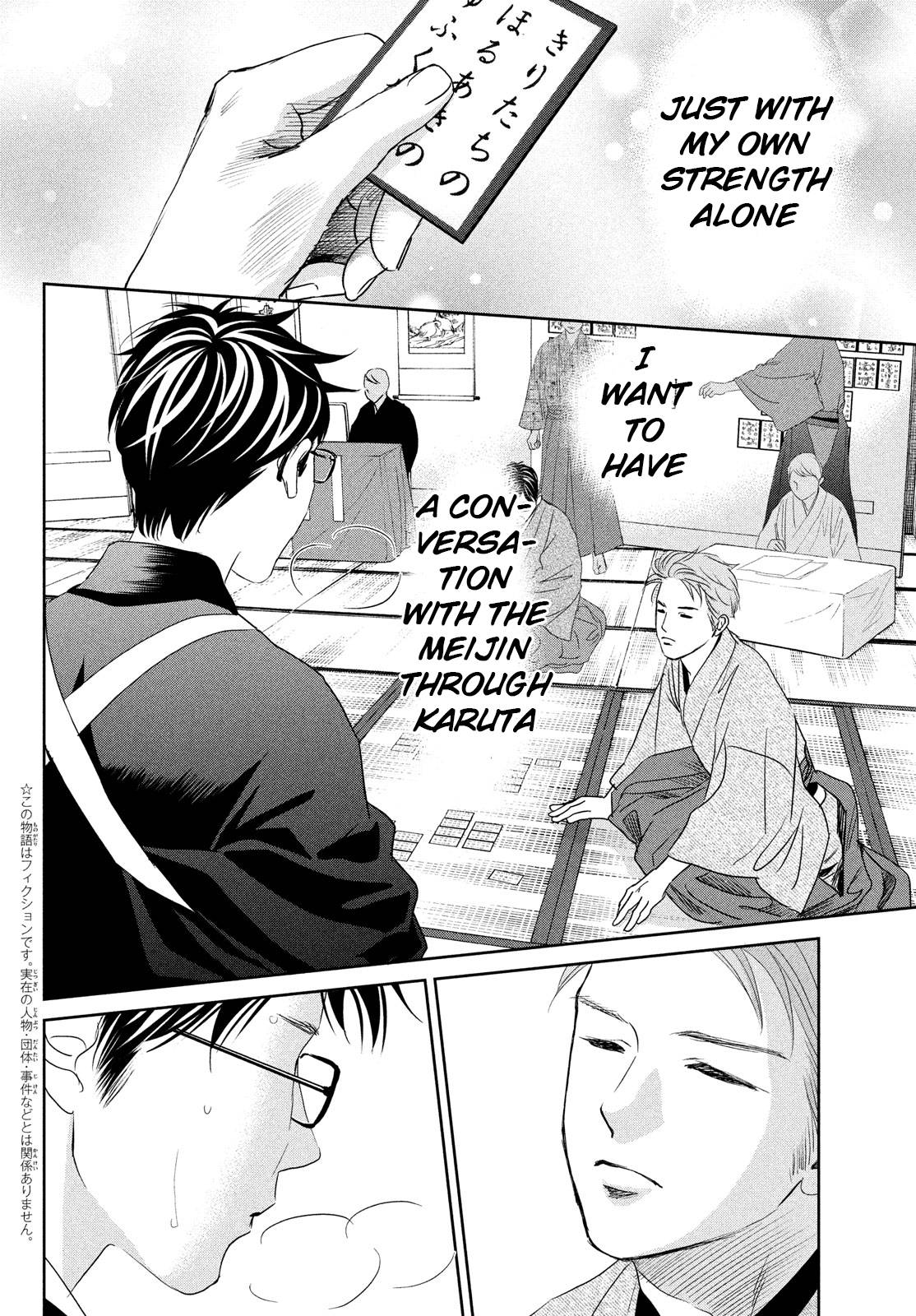 Chihayafuru chapter 241 page 2