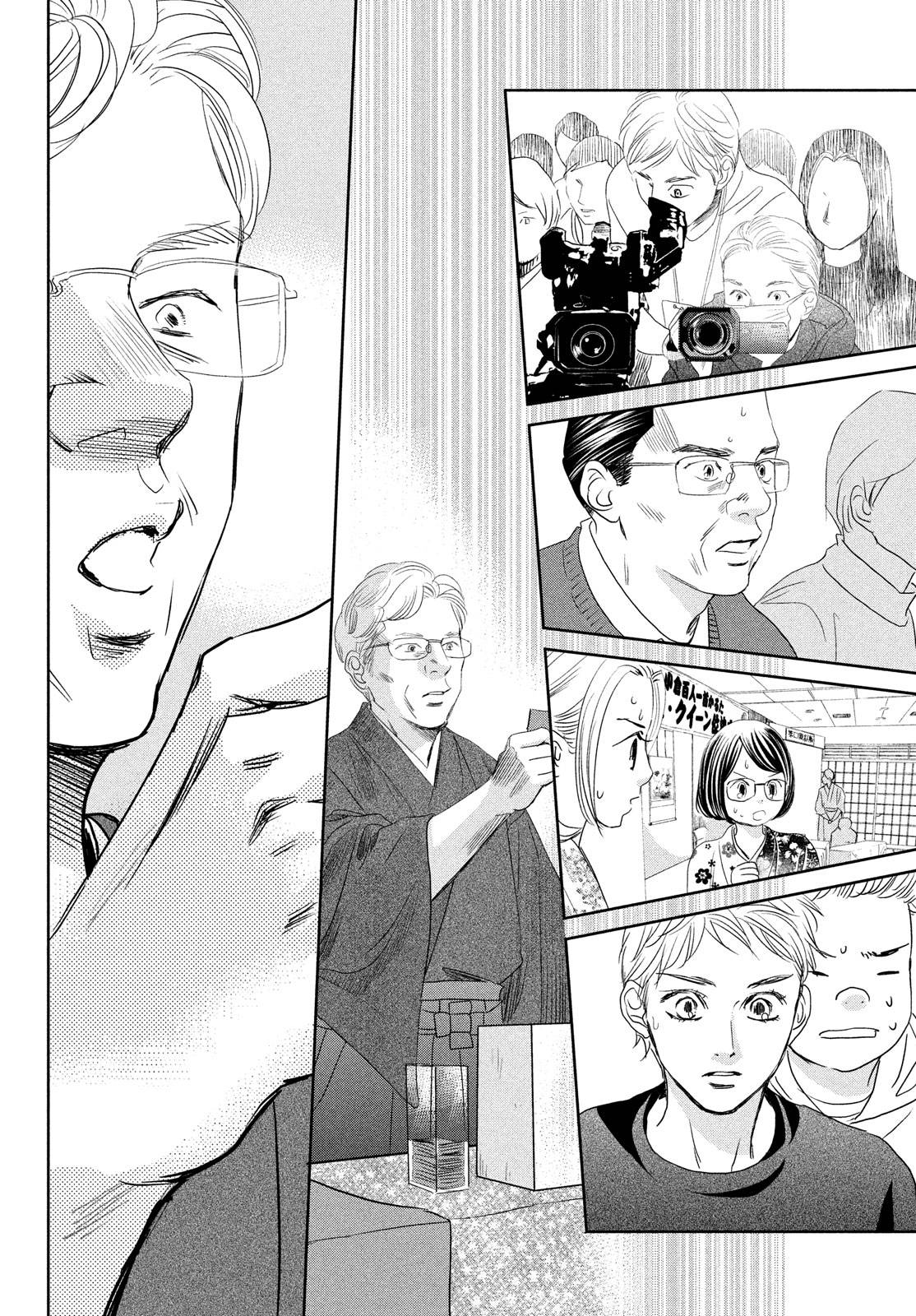 Chihayafuru chapter 243 page 31