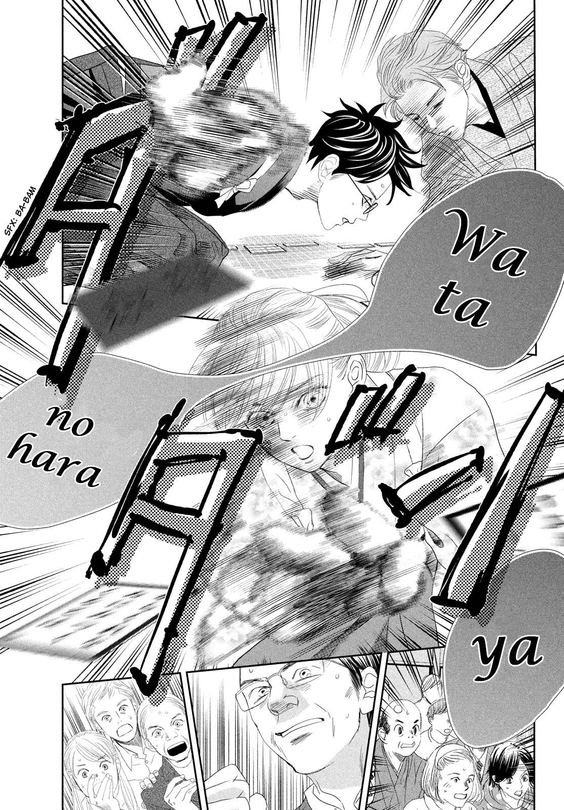 Chihayafuru chapter 244 page 17