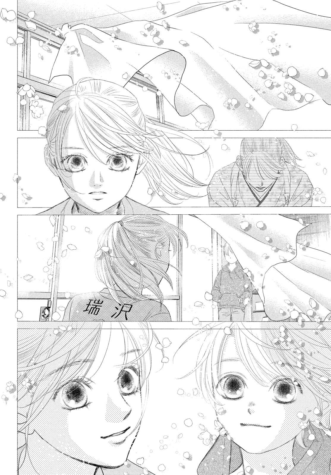 Chihayafuru chapter 244 page 36