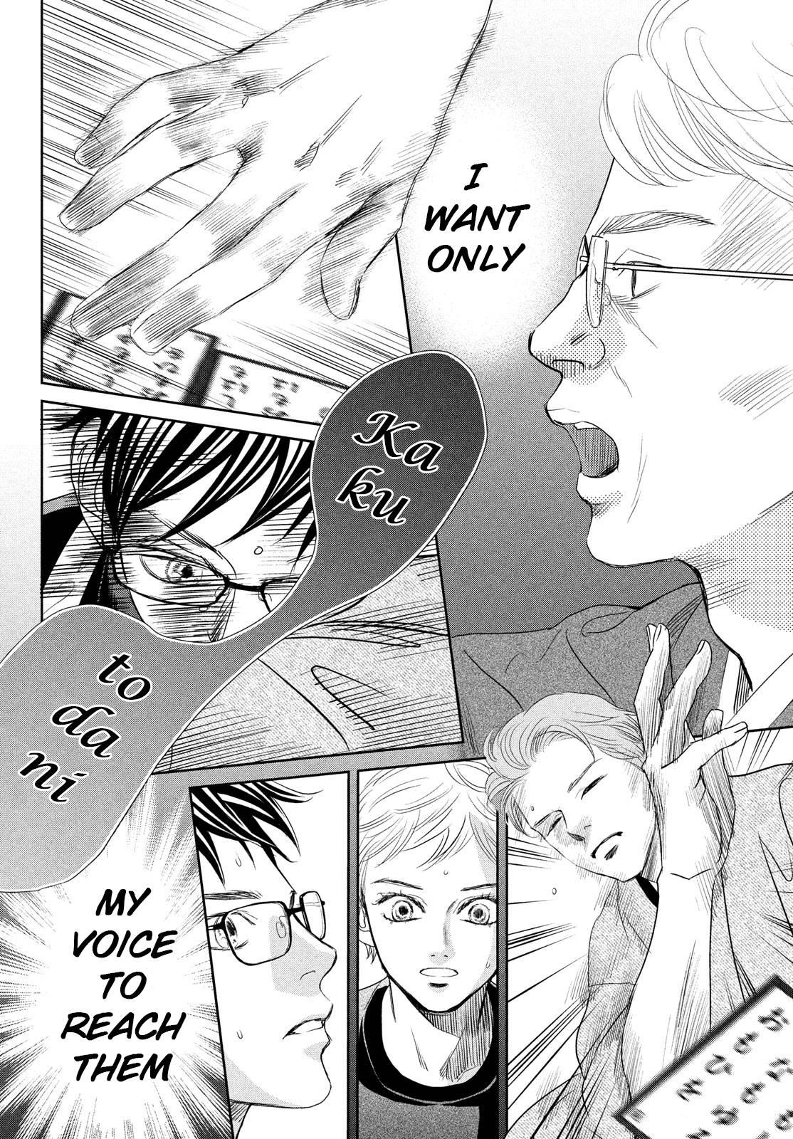 Chihayafuru chapter 244 page 4