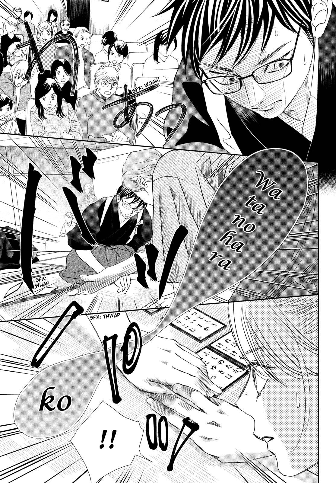 Chihayafuru chapter 244 page 7