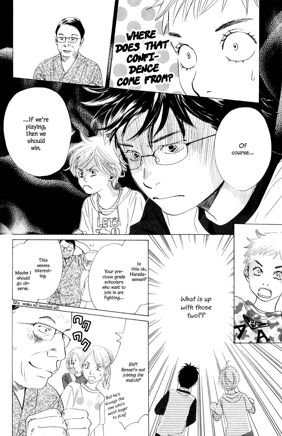 Chihayafuru chapter 3 page 12