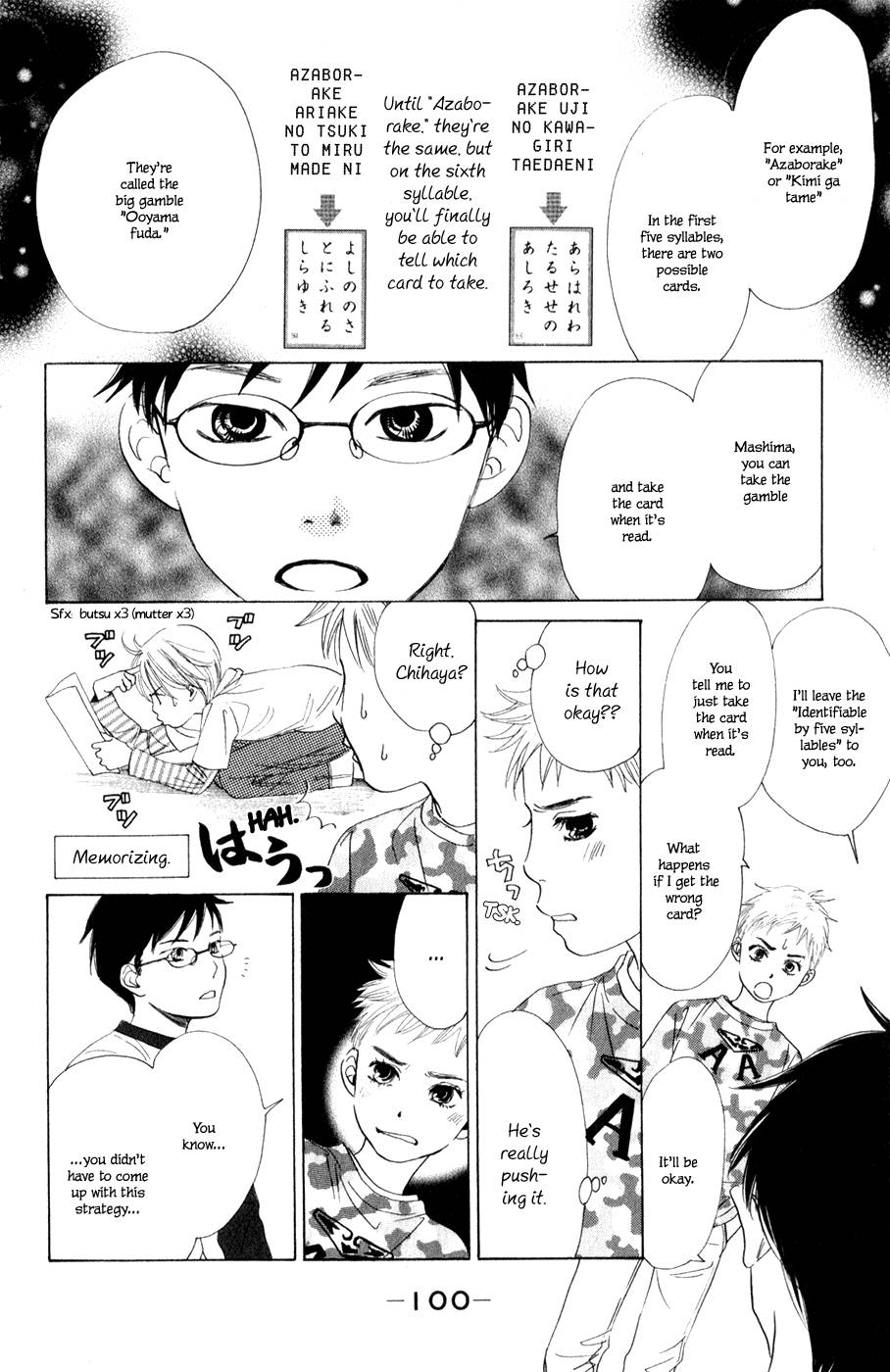 Chihayafuru chapter 3 page 16