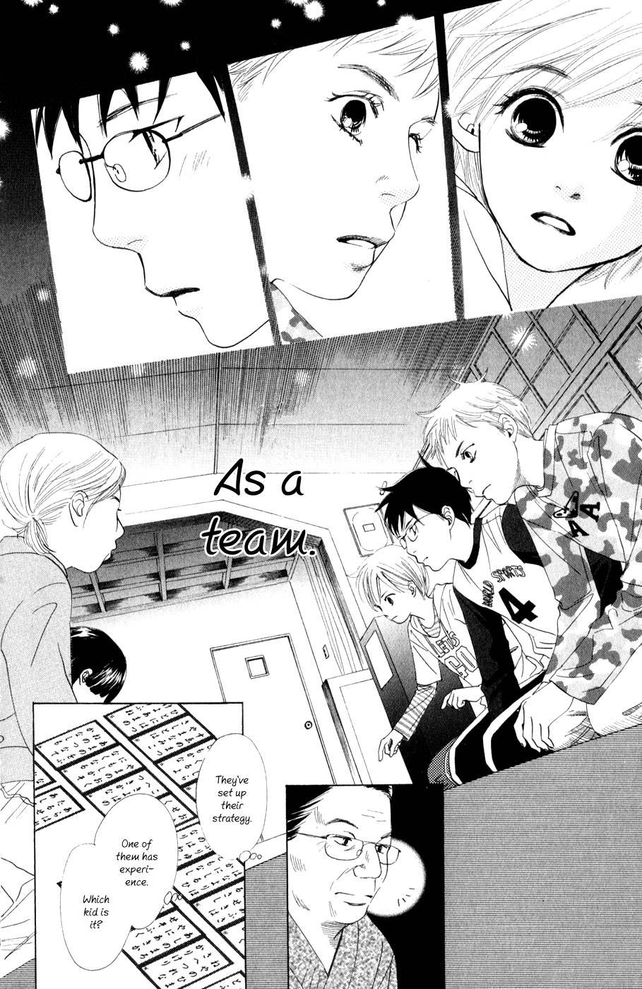 Chihayafuru chapter 3 page 18