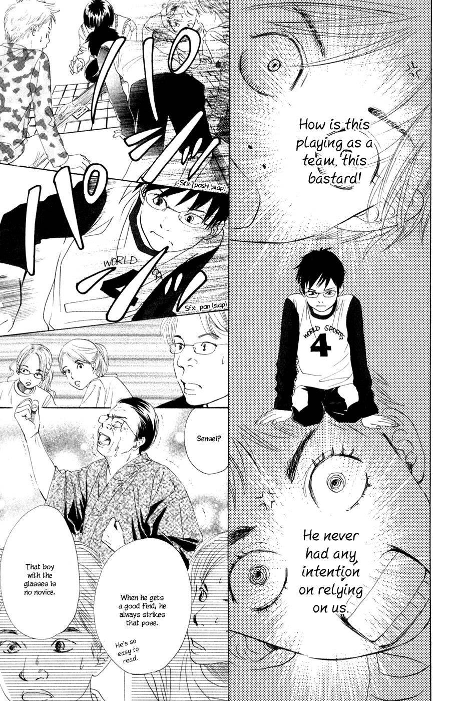 Chihayafuru chapter 3 page 21