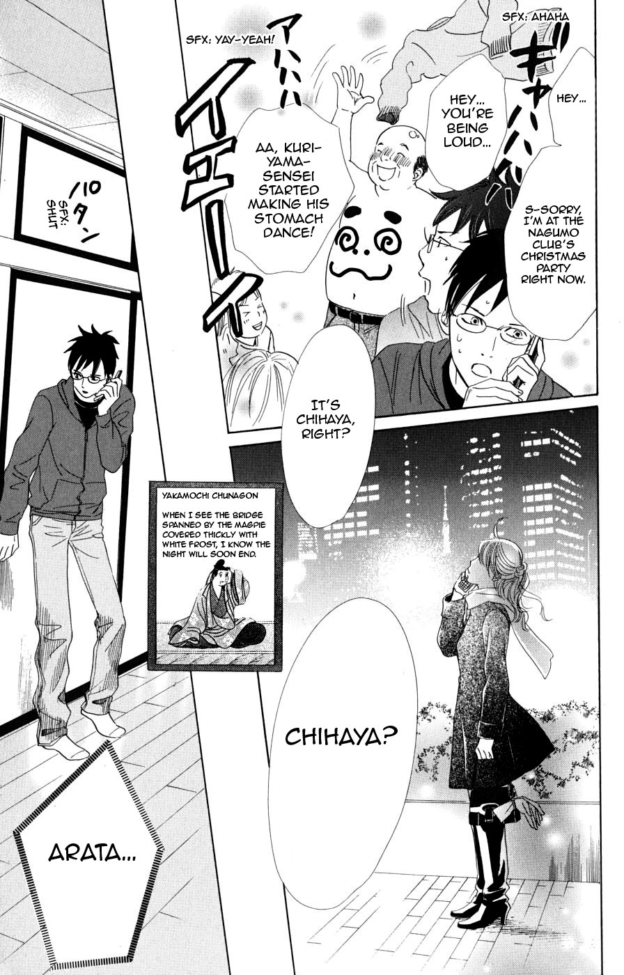 Chihayafuru chapter 45 page 19
