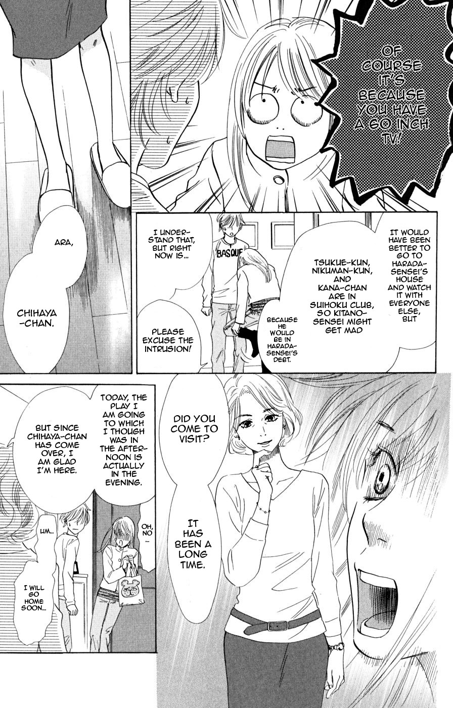 Chihayafuru chapter 45 page 23