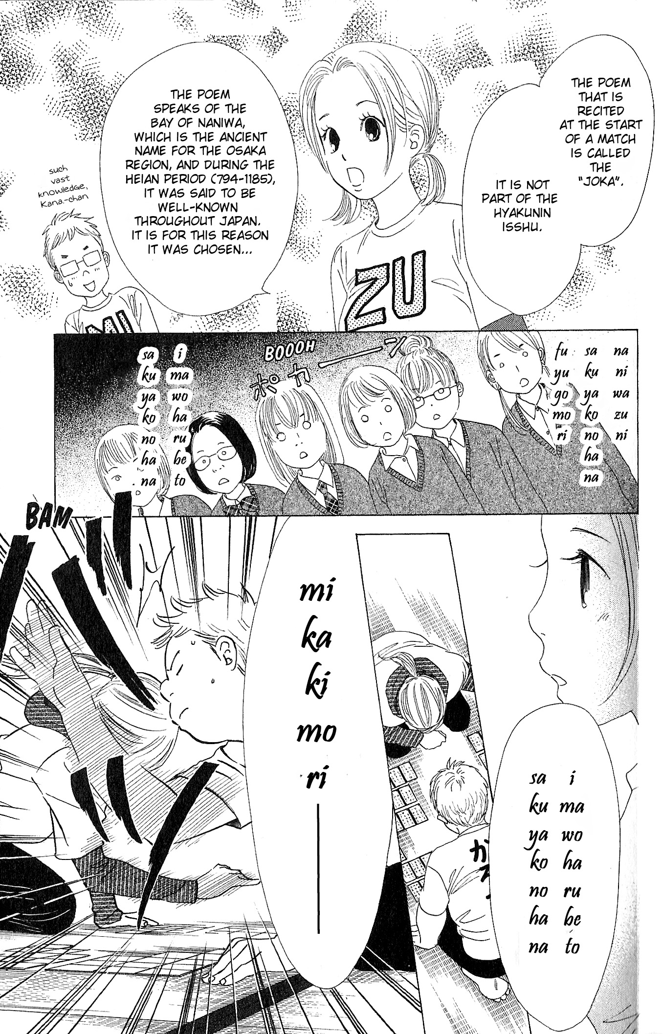 Chihayafuru chapter 50 page 19