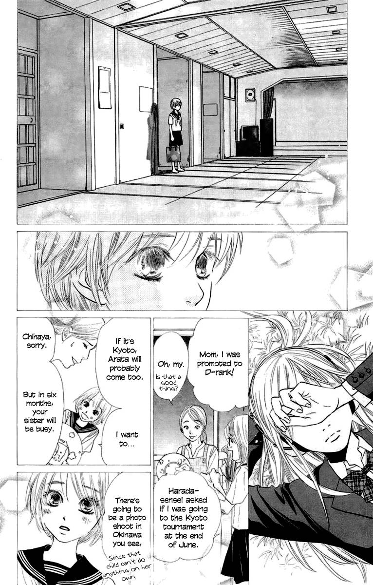Chihayafuru chapter 7 page 12