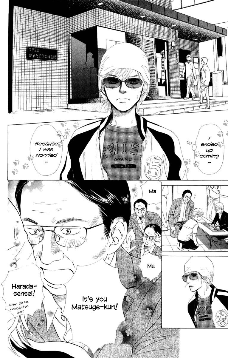 Chihayafuru chapter 7 page 25