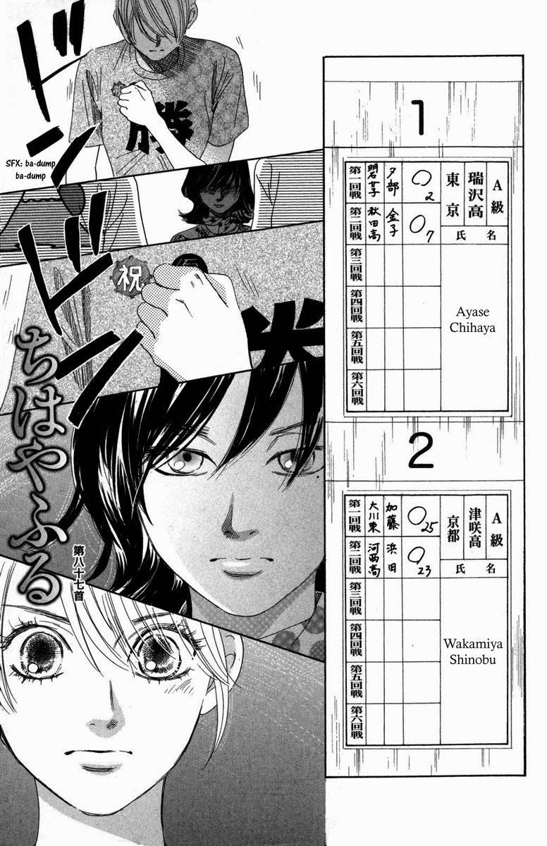 Chihayafuru chapter 87 page 1