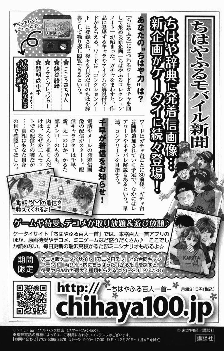 Chihayafuru chapter 88 page 65