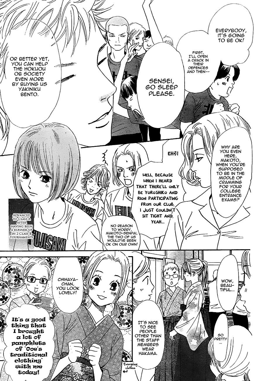 Chihayafuru chapter 96 page 12