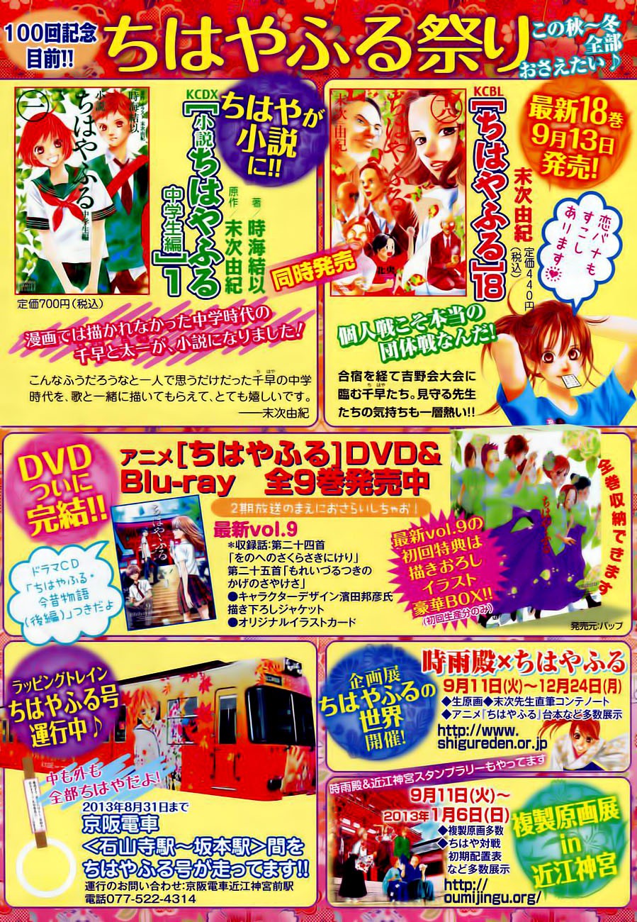 Chihayafuru chapter 99 page 31