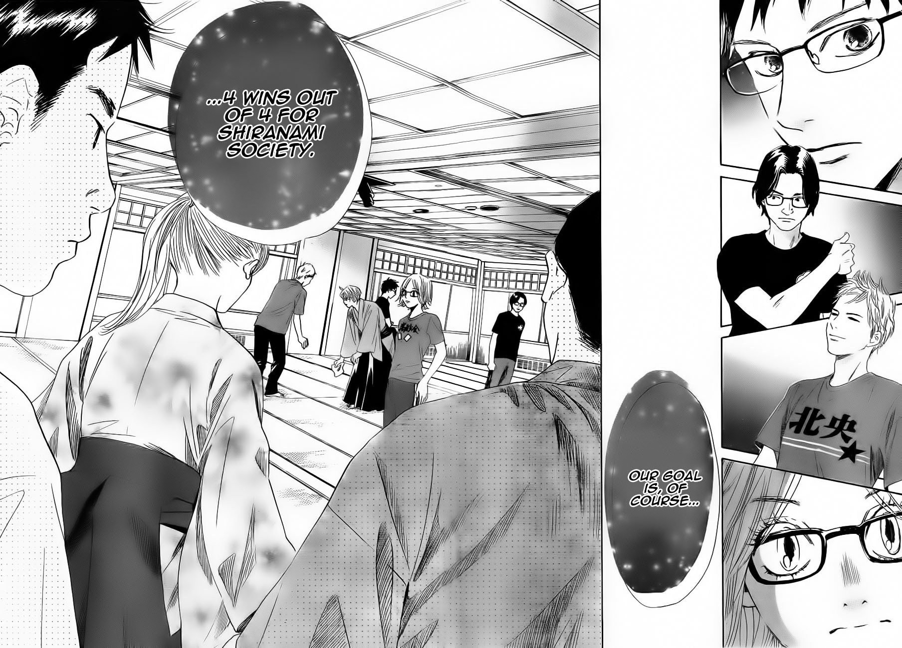 Chihayafuru chapter 99 page 7